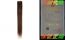 Single Weft Clip in Hair Hair Extensions 18 Dark