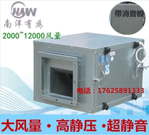 Air conditioning wind cabinet Silent hotel kitchen Commercial lifting box cabinet centrifugal exhaust fan Smoke exhaust fan