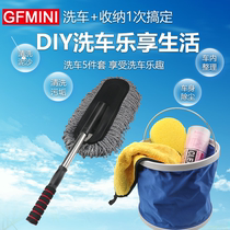 BMW MINI mini car wash bucket shrinking wax brush 5 sets of sponge towels for car trailers