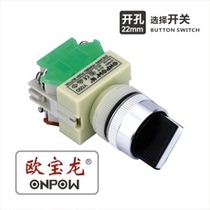 ONPOW Opal Dragon button Y090 series knob switch industrial control 22MM speaker switch elevator switch hot sale