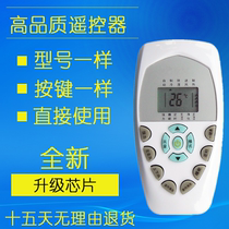 Kelon air conditioning remote control DG11E4-23 KF-50GW UQ-2 KFR-35GW VP-1