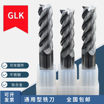 Titanium alloy milling cutter stainless steel mold cutter tungsten steel milling cutter 4 - edge carbide coating cutter