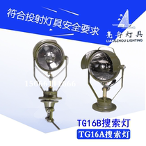 Shanghai bright boat boat search light TG16A TG16B night navigation light 24v waterproof flood light