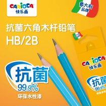 carioca happy painting antibacterial pencil primary school students with rubber HB 2B hexagonal stick pencil kindergarten is not easy to break the first and second grade examination special writing 2 than student stationery