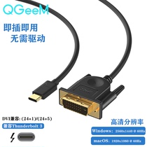 QGEEM TYPE-C to DVI video transfer audio cable laptop external display screen projector