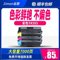 AIDS Mongolian applicable Kyocera TK593 compact FS-C2026mfp color printer C2126 C2526 C2626 C5250 P6026cd