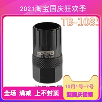 Bicycle tool Baozhong SUPER B TB-1085 MF variable speed rotary flying flywheel disassembly wrench head