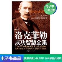 Rockefellers Complete Wisdom Proverbs
