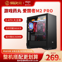 Patriot Yogo M2 Pro Side-Through Gaming Chassis Support ATX MATX ITX Motherboard Desktop