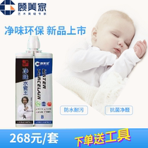 Gu Meijia Net Taste Water Porcelain Beauty Stitch Agents  New products Listing waterproof and mildew-proof Wall brick and floor tiles Home