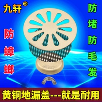 Round all copper floor drain cover brass gold bathroom toilet sewer filter screen deodorant core anti-hair