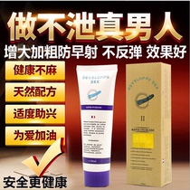  Male lower body penis sex cant be hard Male private parts care massage maintenance cream improves hardness reduces sensitivity and enriches stems