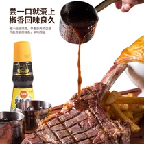 Phoenix ball mark Black pepper juice 250g bottled steak sauce black pepper seasoning sauce pizza sauce sauce