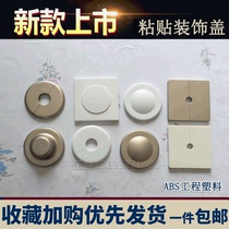 Square paste cover wall hole ugly plug cover 3M glue decorative sticker threading hole air conditioning drilling hole plug