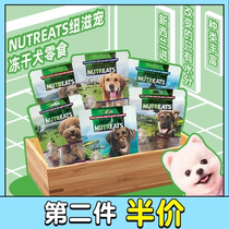 Freeze-dried snacks to protect dog health New Zealand New Zealand pet cow heart venison fish cartilage bovine trachea 50g