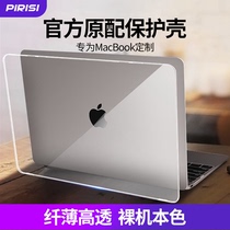 macbook computer notebook air protection shell pro16 inch 2020 air super thin film 13 inch 13 3 soft shell
