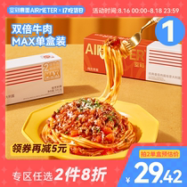 Double meat - double - carted tomato sauce pasta pasta - pasta - box