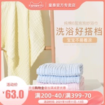 Tongtai spring and summer newborn 6-layer seersucker bath towel baby cotton bath towel four seasons scarf cover blanket autumn and winter