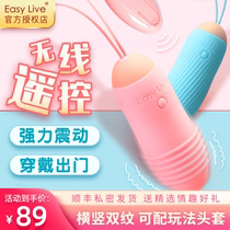 Easy Live wireless remote control jumping egg female strong shock masturbator vibrator small female orgasm special product