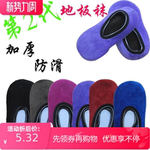 Floor shoes and socks adult children can repeatedly wash indoor shoes cover baby soft bottom early autumn floor socks boys big children