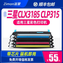 Zimon Samsung 407 powder cartridge 409 CLX-3185 color printer CLP315 toner cartridge 3186FN 3175 CLP-320 310