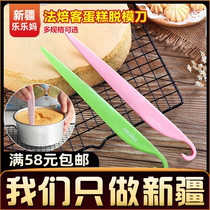 Xinjiang Lele Ma method baking Chiffon cake release knife Plastic scraper knife mixing knife Household baking tools E