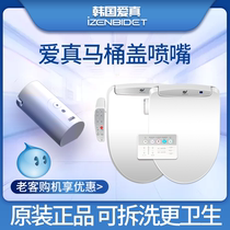 South Korea izen Aizhen Smart Toilet Cover Original Clean Nozzle Removable Accessories with Toilet Cover