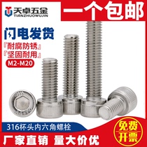 M12M14M20 316 stainless steel hexagon socket screw * x35x40x45x50x55x60x65x70x75x80
