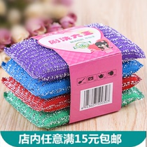100% clean cloth 100% clean wipe 4 pieces of color strip Kitchen wire ball rag sponge Dish washing brush artifact housework cleaning wipe