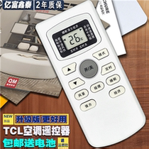 European and American times KF-25GW 0MA air conditioning remote control European and American era KF-25GW 0MIA air conditioning remote control