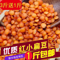 Turkey red lentil horse millet bean red lotus bean grain 500g