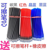  Mo Yi erasable Purple Red erasable blue Crystal ink Blue erasable blue 0 5mm needle tube erasable refill Magic Sassafras
