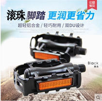 Universal full aluminum alloy ball mountain bike pedal bicycle dead fly pedal anti-skid pedal modification accessories
