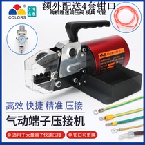 Huasheng AMY10 cold press pliers Electric end terminal crimping machine crimping tool Tubular terminal pneumatic crimping pliers