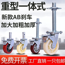 Mobile scaffold wheel steering wheel joystick screw wheel 6 inch pulley 8 10000 ribbon brake