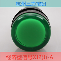 LAY16 Hangzhou Sanli button LED signal light indicator XDJ2(J)-A red yellow and green 220V24V