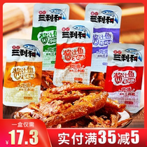 Tongji Sanlihe sauce fish spicy spicy instant small fish snack food 12g*20 packs of whole box snacks