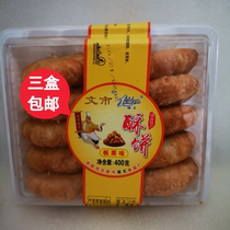 Hunan specialty Liuyang specialty Wenjia Fuwen shortcake 400g boxed chestnut chive flavor old-fashioned traditional pastry