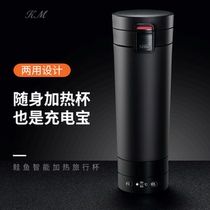 KM Lithium electric heating Cup intelligent water Cup temperature control insulation Cup wireless charging burning water Cup charging treasure to charge mobile phone