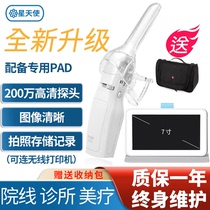 Star Angel Women's Department Visual Inspection Mirror Private Cervical Detection Instrument Electronic Colposcopy Via Endoscope Private Examination