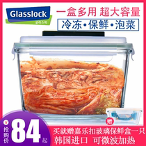 South Korea GLASSLOCK tempered glass large-capacity fresh-keeping box lunch box fresh-keeping bowl kimchi box refrigerator storage box