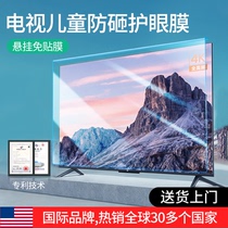 Suitable for TV Anti-smash film Anti-Blu-ray Knocks smash 65 Xiaomi Haishin Genesis 32 Anti-explosion film Child children 55 inch protective film 5 inches 50 Protection screen 65 70 inch