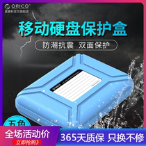 ORICO PHX35 hard disk storage box 3 5 inch hard disk protection box shockproof dustproof moisture-proof desktop disk protection
