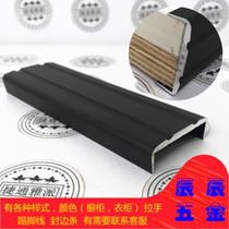 Thickened Wardrobe Open Cabinet Bookcase Layer Slats 36 plate U Type wrapping strip aluminium alloy matt black U type seal edge strip