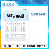 Laser marking machine wavelength 532nm green field mirror F210 150*150