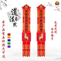 Taoist Supplies Five Old and Hata Hung in the Hata Banner 28 Star-Fate Overturned Kiri with the decoration of the Changhata Taoiseach Taoist Pharaoh