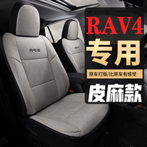 Toyota RAV4 Rong placed special seat cover 13 21 All Surround Seat Cover All Season Universal Linen Car Cushion