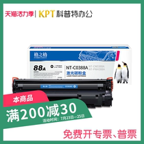 Grid 88a Toner Cartridge for HP HP 388a P1106 p1108 p1007 p1008 Toner m1216 m1213 Laser Printer