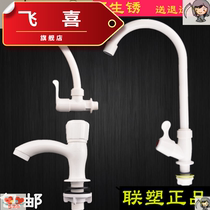 Liansu household kitchen cold water vertical wall horizontal plastic rotatable disassembly large bend faucet basin faucet