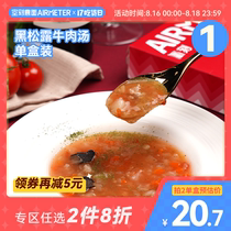 Airbus Black Pine Beef Rozon Song Household Convenient Food Single Box for Airbus Flagship Store